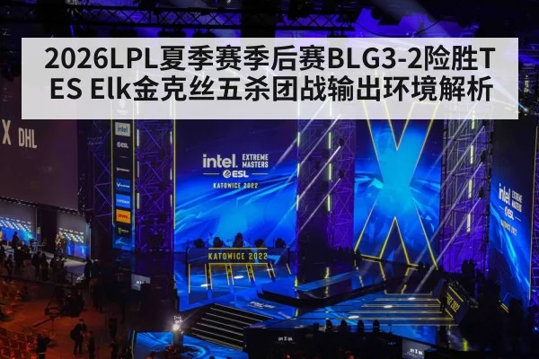 esports tournament stage