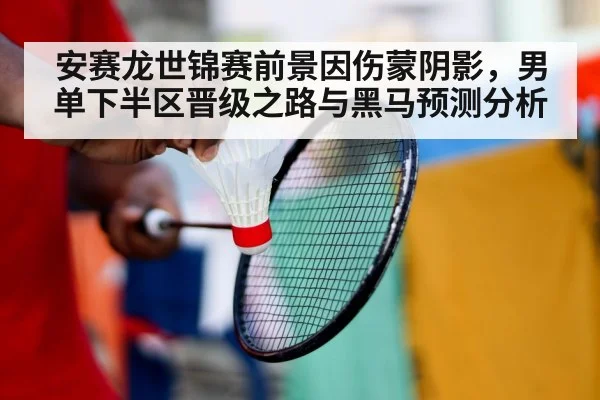 badminton player injury