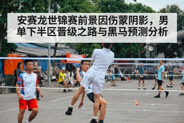 badminton tournament men's singles