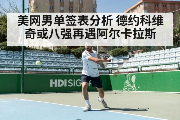 professional tennis match