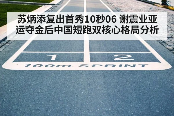 sprint finish line