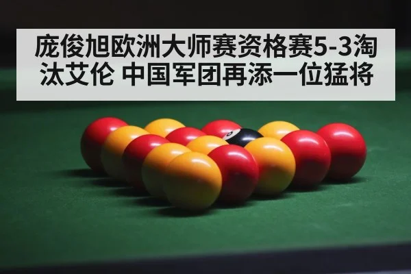 snooker balls on table