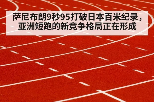 sprinter running track