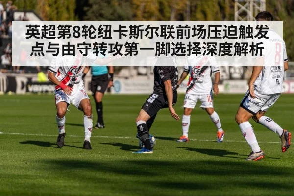 football counter attack pass