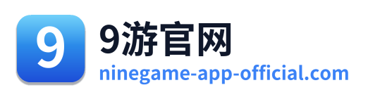9游官网